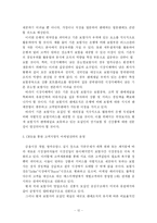 [방카슈랑스] 방카슈랑스와 오프라인 판매조직 활성화 방향에 관한 연구-12