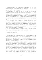 [보험] 보험회사의 실버산업 진출방안에 관한 연구-10