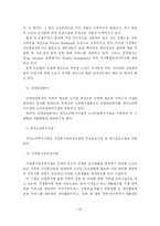 [보험] 보험회사의 실버산업 진출방안에 관한 연구-20