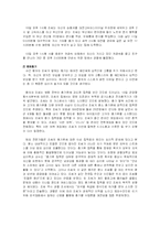 [범죄심리학] 주요 범죄사건의 심리분석- 강화도 해병대 총기탈취사건-2
