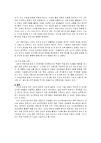 [범죄심리학] 주요 범죄사건의 심리분석- 강화도 해병대 총기탈취사건-4