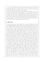 [제1차 세계대전이 정치ㆍ경제ㆍ사회ㆍ문화ㆍ여성에게 미친 영향] 제1차 세계대전이 정치ㆍ경제ㆍ사회ㆍ문화ㆍ여성에게 미친 영향-8