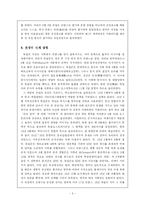 [제1차 세계대전이 정치ㆍ경제ㆍ사회ㆍ문화ㆍ여성에게 미친 영향] 제1차 세계대전이 정치ㆍ경제ㆍ사회ㆍ문화ㆍ여성에게 미친 영향-9