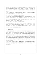 우리나라 경제의 긴급진단! ‘10년 후, 한국’을 읽고-2