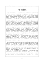 최인훈의 광장(廣場)-1