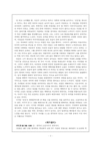 최인훈의 광장(廣場)-2