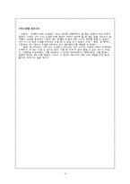 최인훈의 광장(廣場)-4