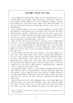 [경제공황이 경제에 미친 영향] 경제공황이 경제에 미친 영향-1