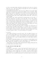 [그리스 비극] 그리스 비극-2