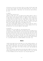 [그리스 비극] 그리스 비극-3