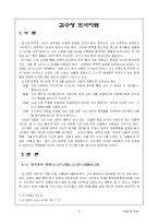 시인 김수영의 생애와 시에 대한 자료조사-2