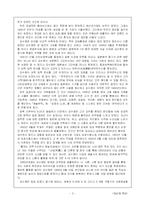 시인 김수영의 생애와 시에 대한 자료조사-3