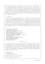 시인 김수영의 생애와 시에 대한 자료조사-8