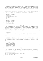 시인 김수영의 생애와 시에 대한 자료조사-11