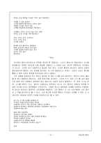 시인 김수영의 생애와 시에 대한 자료조사-13
