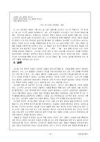 시인 김수영의 생애와 시에 대한 자료조사-14