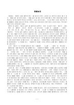 [동물농장] 동물농장-1
