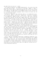 [동물농장] 동물농장-3