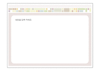 [일러. 상자] 아기자기한 배경-2