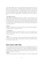 [심리학] 신프로이트 학파 - 융, 아들러, 호나이, 설리반, 프롬-8