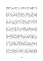 [심리학] 신프로이트 학파 - 융, 아들러, 호나이, 설리반, 프롬-9