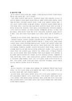 [심리학] 신프로이트 학파 - 융, 아들러, 호나이, 설리반, 프롬-11