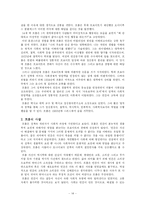 [심리학] 신프로이트 학파 - 융, 아들러, 호나이, 설리반, 프롬-14