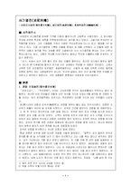 [사기열전] 사기열전-1