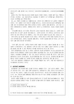 [사기열전] 사기열전-2