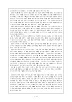 [사기열전] 사기열전-3