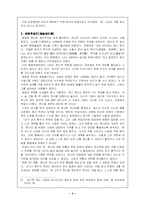 [사기열전] 사기열전-4