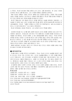 [사기열전] 사기열전-5