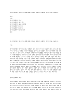 장애인복지법상 장애인등록제에 대해 살펴보고 장애인등록폐지에 따른 의견을 서술하시오-1
