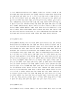 장애인복지법상 장애인등록제에 대해 살펴보고 장애인등록폐지에 따른 의견을 서술하시오-3