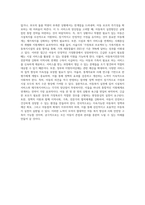 시설복지서비스와 재가복지서비스의 필요성과 장단점을 비교하여 설명하고, 아동복지를 위한 바람직한 실천방안을 (1)-4