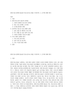 현대 청소년에게 필요한 청소년프로그램은 무엇이며 그 근거에 대해 제시-1