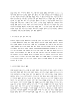 현대 청소년에게 필요한 청소년프로그램은 무엇이며 그 근거에 대해 제시-5