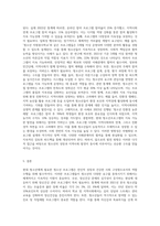 현대 청소년에게 필요한 청소년프로그램은 무엇이며 그 근거에 대해 제시-8