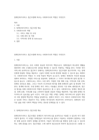 장애인복지서비스 접근모델에 따르는 사회복지사의 역할은 무엇인가-1