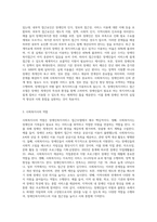 장애인복지서비스 접근모델에 따르는 사회복지사의 역할은 무엇인가-2