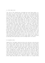 장애인복지서비스 접근모델에 따르는 사회복지사의 역할은 무엇인가-3