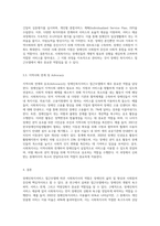 장애인복지서비스 접근모델에 따르는 사회복지사의 역할은 무엇인가-4