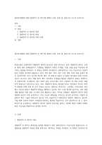 (환경미생물학 B형) 생물학적 인 제거’에 대해서 서론, 본론 및 결론으로 나누어 논하시오-1