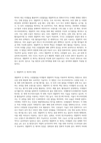 (환경미생물학 B형) 생물학적 인 제거’에 대해서 서론, 본론 및 결론으로 나누어 논하시오-2