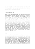 (환경미생물학 B형) 생물학적 인 제거’에 대해서 서론, 본론 및 결론으로 나누어 논하시오-3