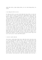 (사회복지조사론) 자신의 관심 분야(아동, 노인, 여성, 장애, 노동, 고용, 의료, 주거, 교육, 인권 등)에서의 현안 이슈를 선정한 후 (10)-3