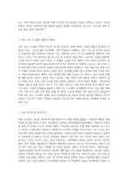 (사회복지조사론) 자신의 관심 분야(아동, 노인, 여성, 장애, 노동, 고용, 의료, 주거, 교육, 인권 등)에서의 현안 이슈를 선정한 후 (10)-4