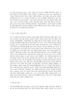 (사회복지조사론) 자신의 관심 분야(아동, 노인, 여성, 장애, 노동, 고용, 의료, 주거, 교육, 인권 등)에서의 현안 이슈를 선정한 후 (10)-5