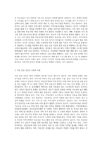 (사회복지조사론) 자신의 관심 분야(아동, 노인, 여성, 장애, 노동, 고용, 의료, 주거, 교육, 인권 등)에서의 현안 이슈를 선정한 후 (10)-6