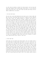 (사회복지조사론) 자신의 관심 분야(아동, 노인, 여성, 장애, 노동, 고용, 의료, 주거, 교육, 인권 등)에서의 현안 이슈를 선정한 후 (10)-7